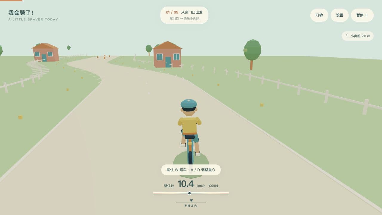 I Can Ride!